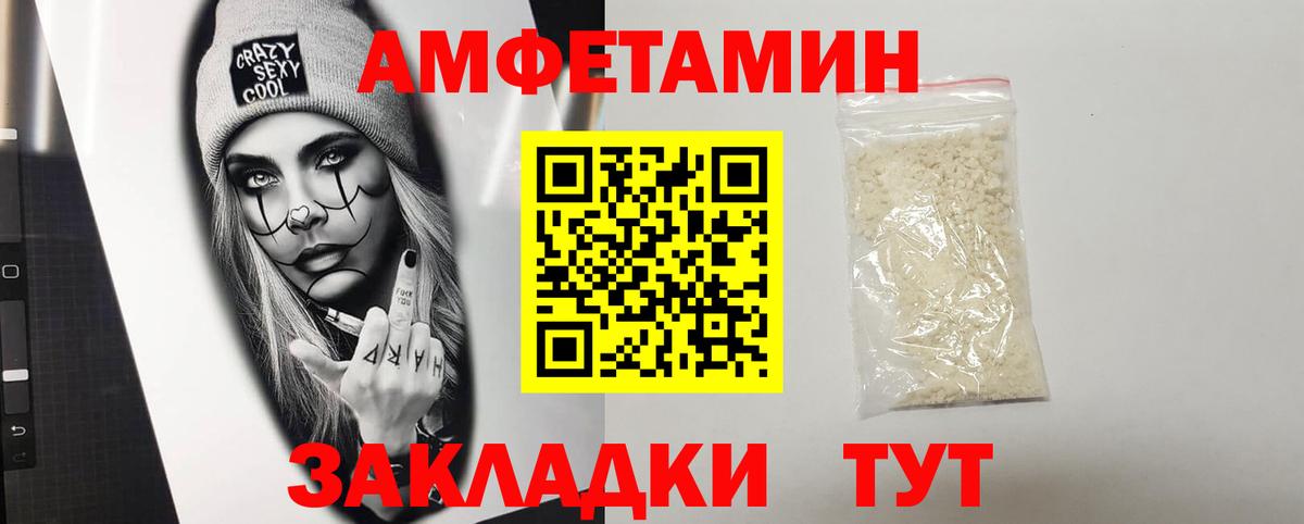 АМФЕТАМИН VHQ Кириши