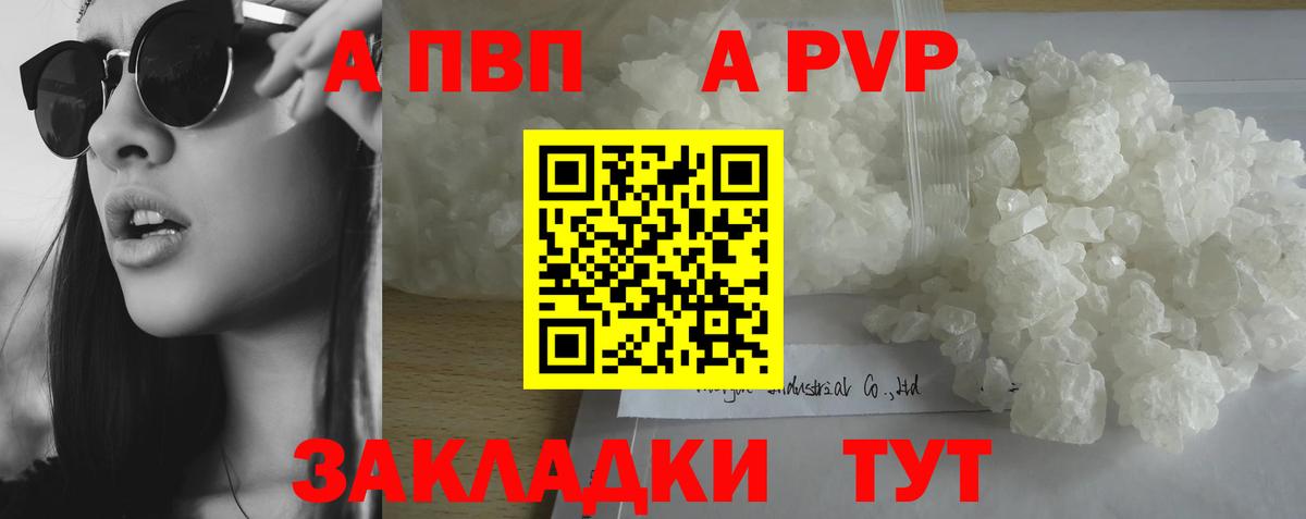 A-PVP мука Кириши