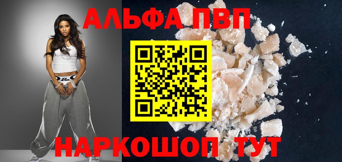 сколько стоит  Вход с VPN  A PVP СК КРИС  APVP VHQ  Alfa_PVP  Кириши  А ПВП VHQ 