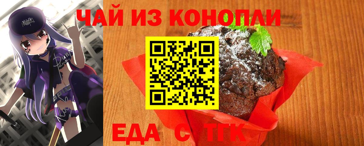Cannafood конопля  Вход с VPN  Кириши 