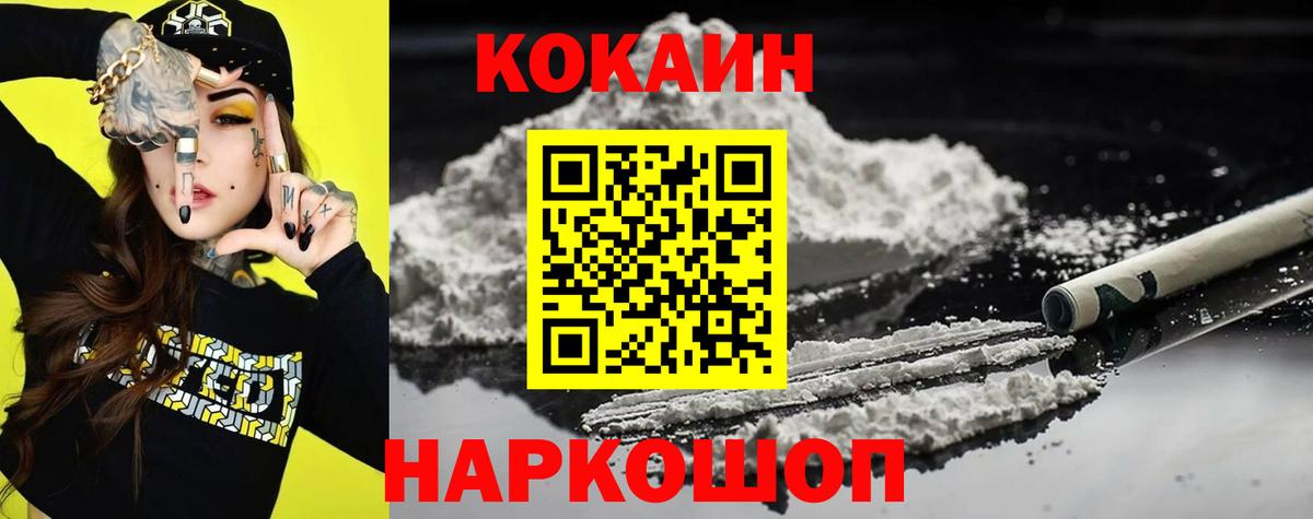Cocaine 98%  Вход с VPN  Кокаин VHQ  Кириши 
