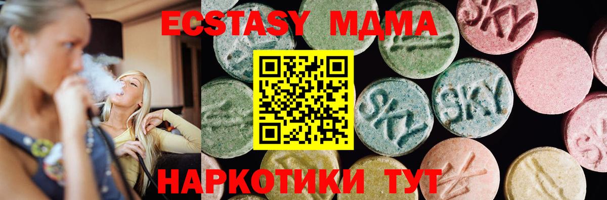 Экстази круглые  Вход с VPN  Ecstasy  Кириши 
