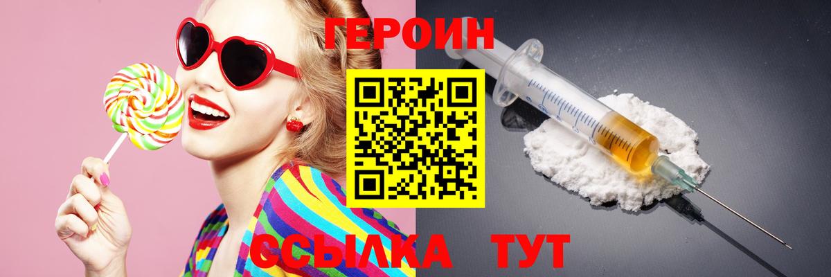 ГЕРОИН герыч Кириши