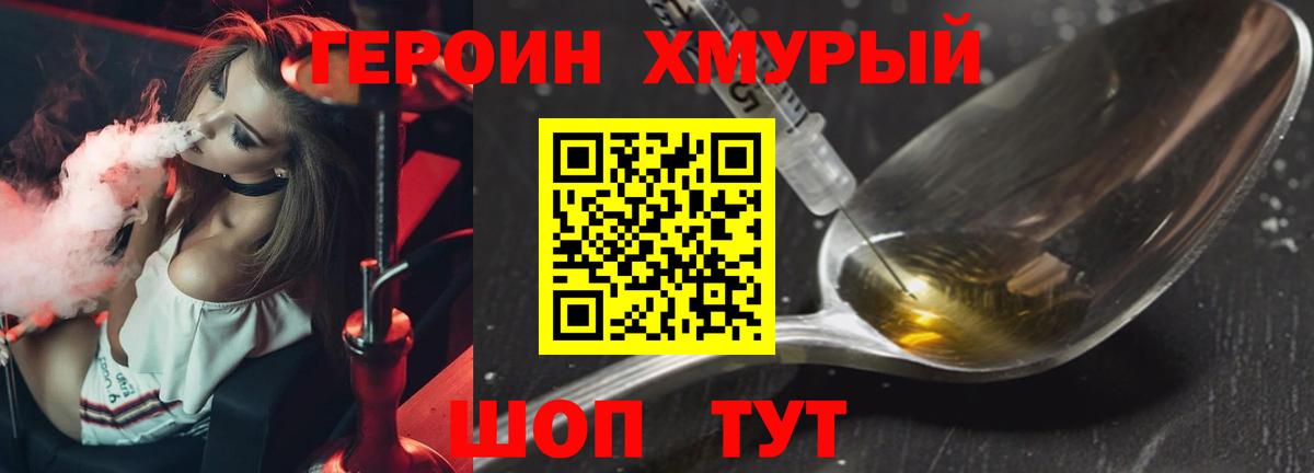ГЕРОИН белый  Вход с VPN  Кириши 