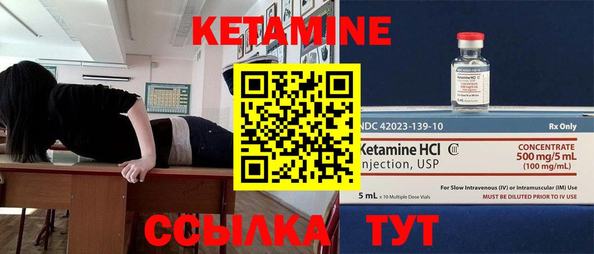 КЕТАМИН VHQ  Вход с VPN  Кириши 