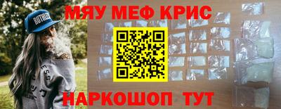 мефедрон мука Камышлов