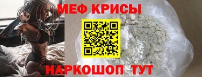 мефедрон мука Камышлов
