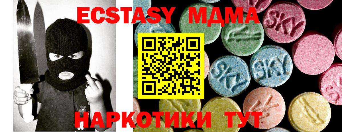 MDMA  MDMA VHQ  Вход с VPN  MDMA кристаллы  Кириши 