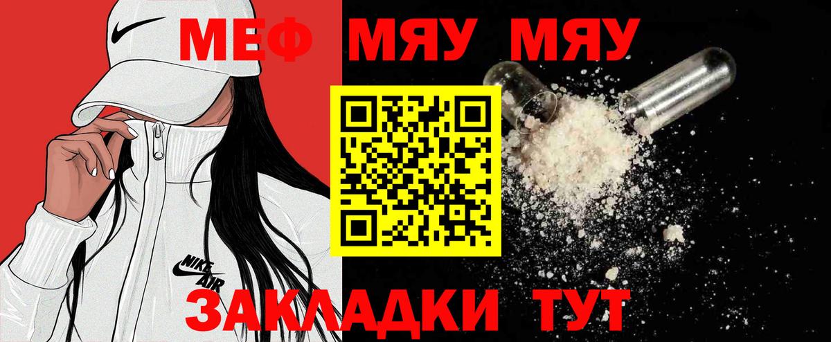 Меф  Вход с VPN  Мефедрон  Меф мука  Кириши  МЯУ-МЯУ мяу мяу 