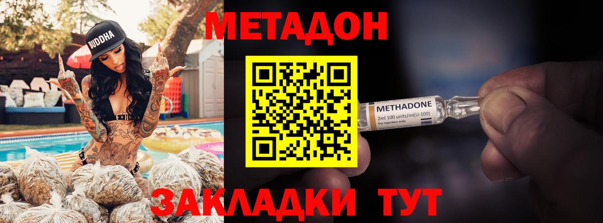 МЕТАДОН мёд Кириши