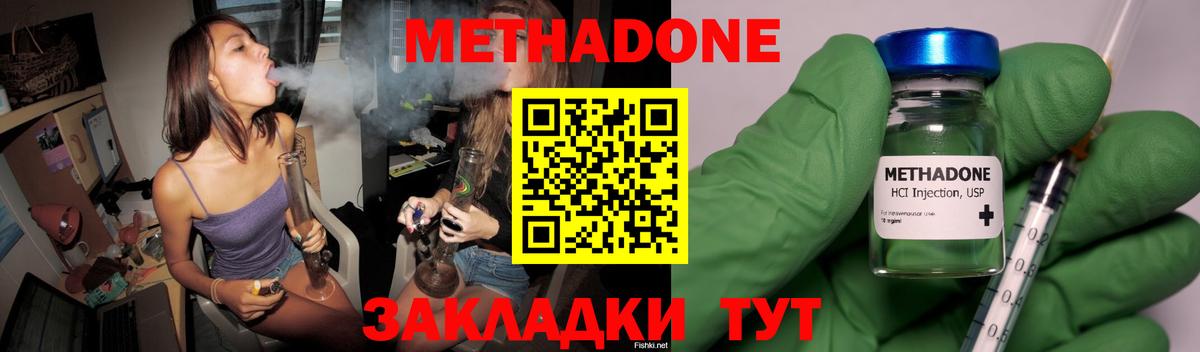 мориарти официальный сайт  МЕТАДОН methadone  Кириши  Вход с VPN  Метадон белоснежный 