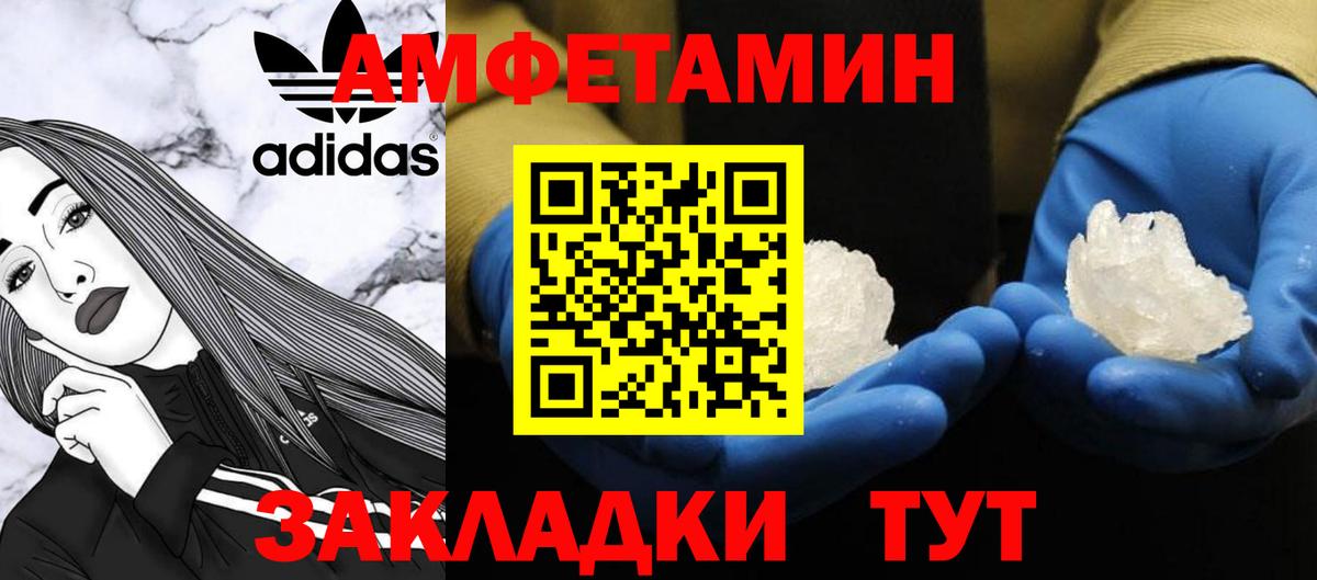 МЕТАМФЕТАМИН Декстрометамфетамин 99.9% Кириши