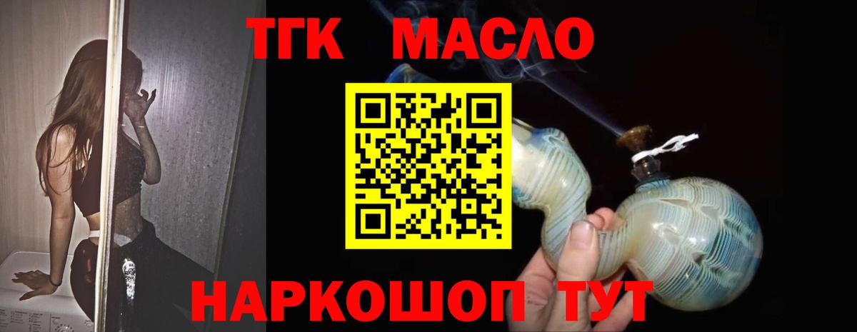 Кириши  Дистиллят ТГК Wax  Вход с VPN 